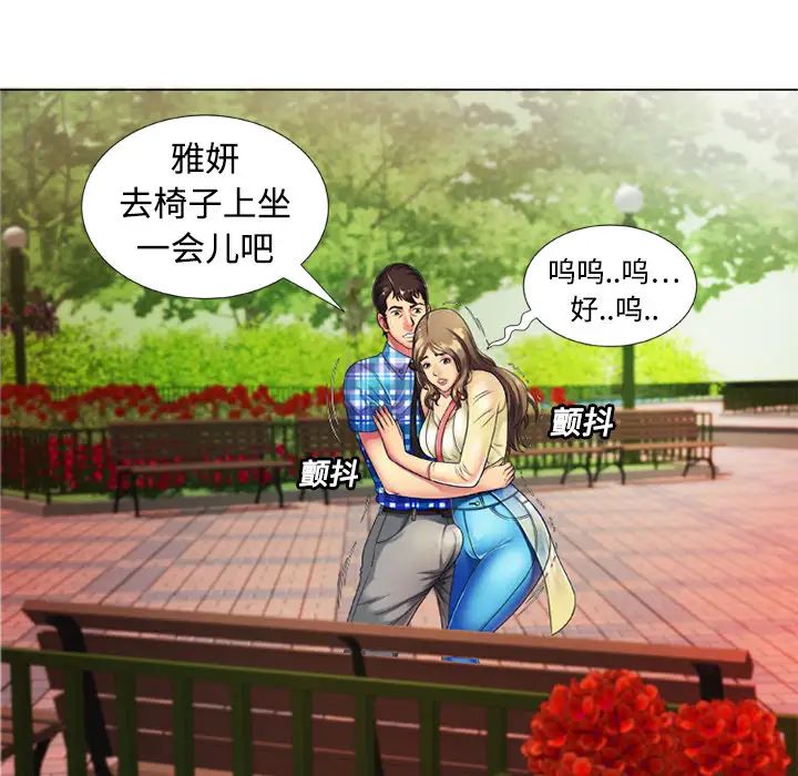 恋上闺蜜的爸爸第14话