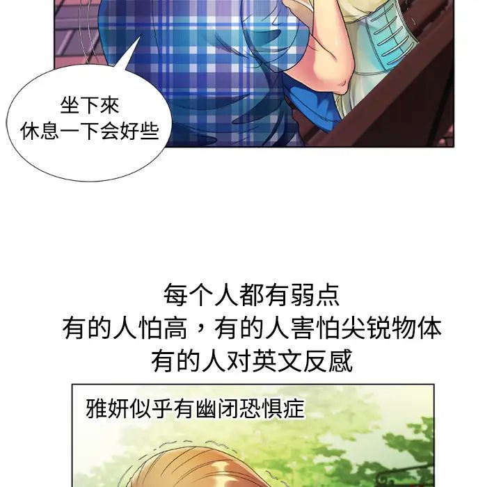恋上闺蜜的爸爸第14话