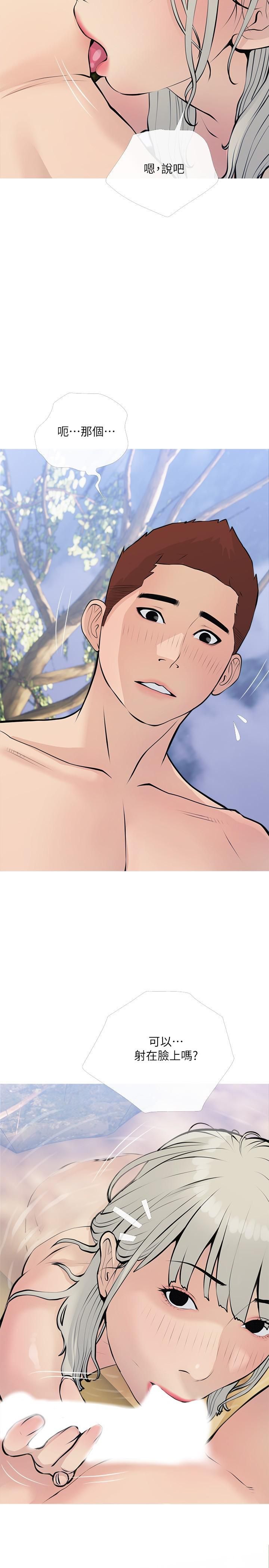 阿姨的家教課第68話-可以射在臉上嗎?