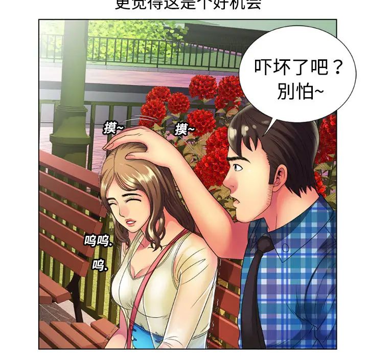 恋上闺蜜的爸爸第14话