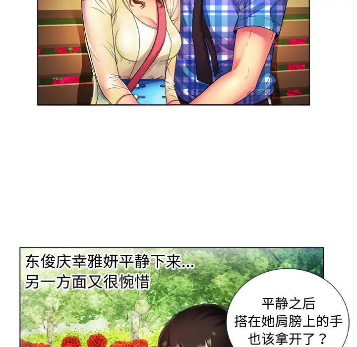 恋上闺蜜的爸爸第14话