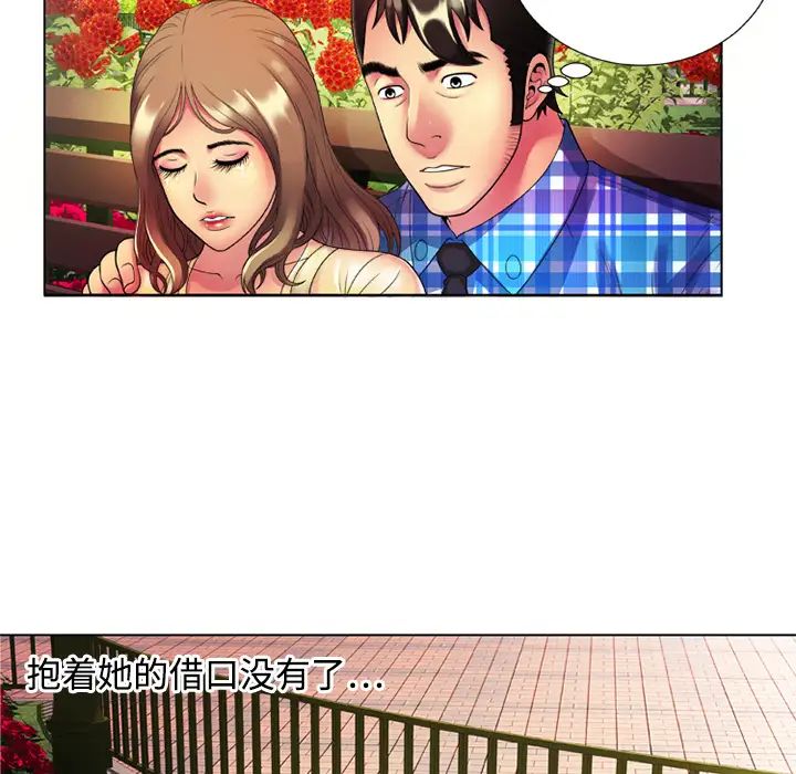 戀上閨蜜的爸爸第14话
