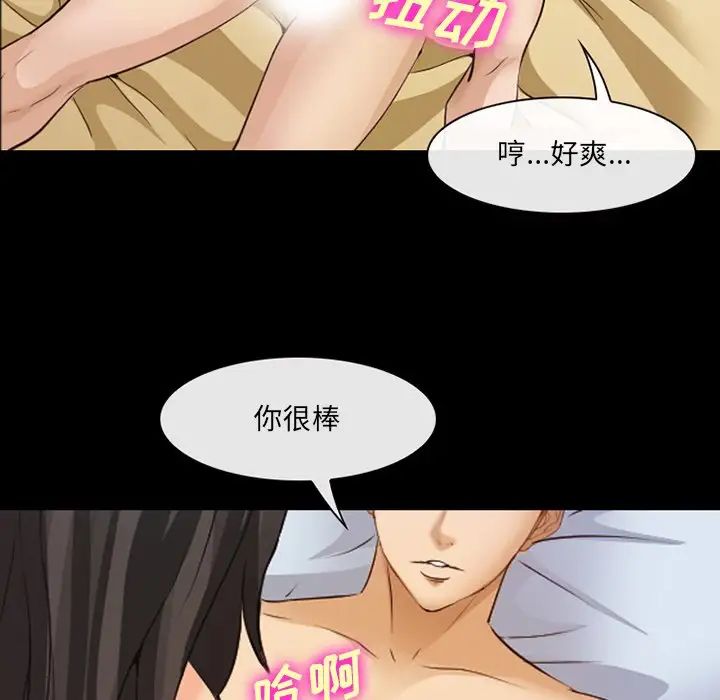 委託人第45话
