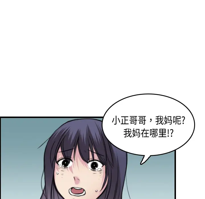 《炼狱鬼岛》第7话