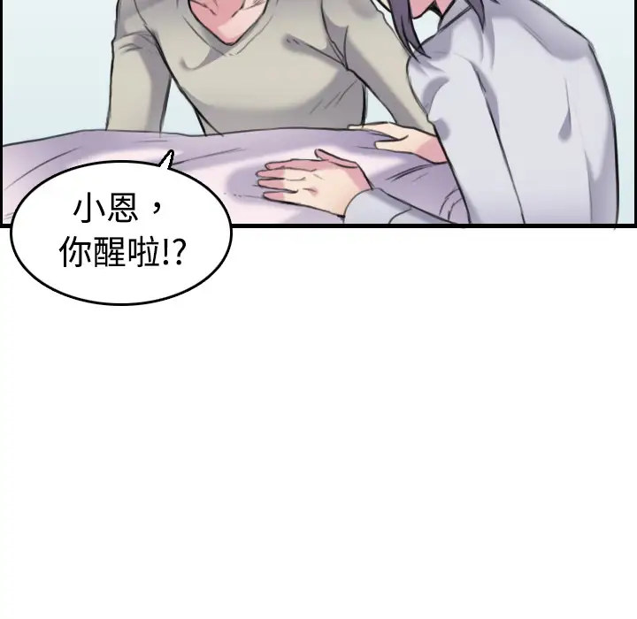 炼狱鬼岛第7话