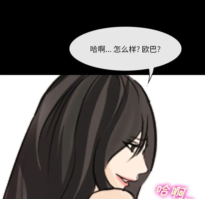 委託人第45话