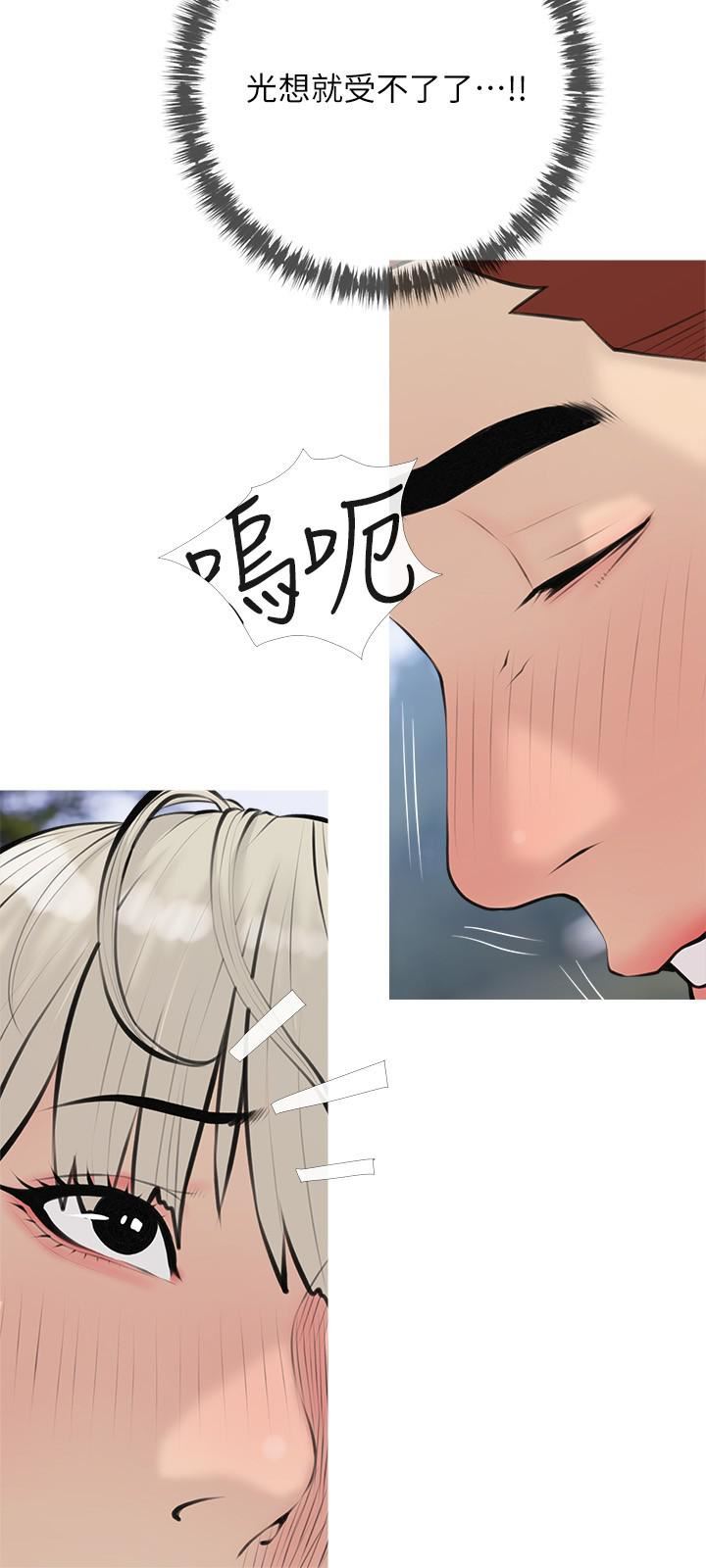 阿姨的家教課第69話-射好多，舒服嗎?