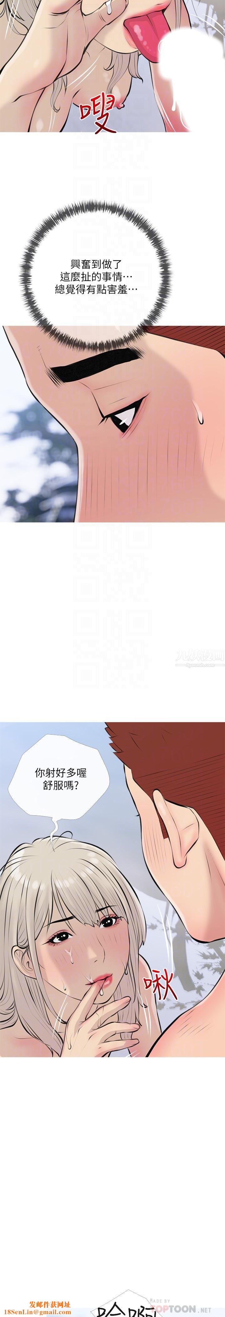 阿姨的家教课第69话-射好多，舒服吗?