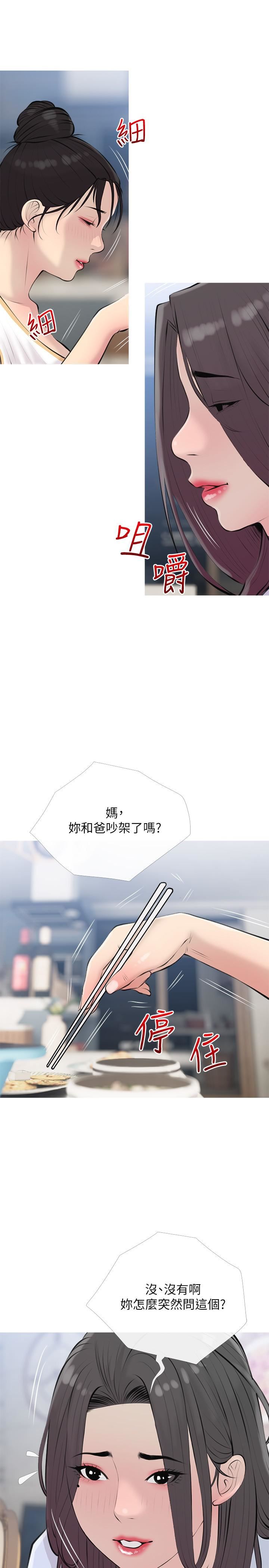 《阿姨的家教课》第69话-射好多，舒服吗?