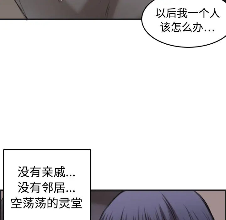 炼狱鬼岛第7话