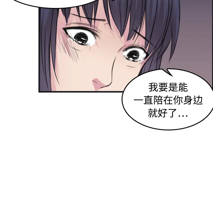 炼狱鬼岛第7话