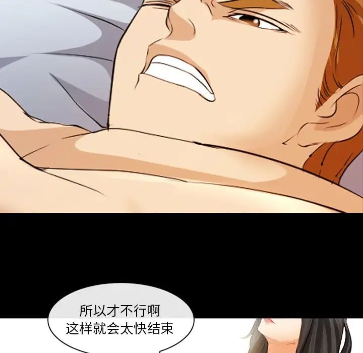 委託人第45话