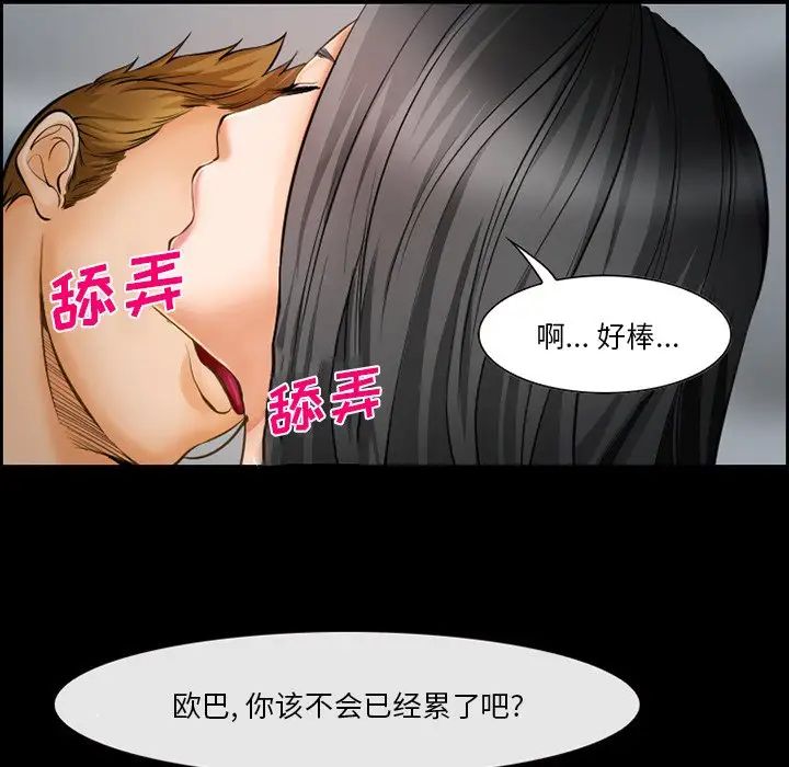 委託人第45话