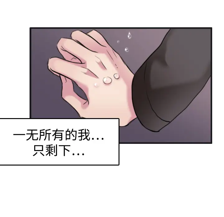 炼狱鬼岛第7话