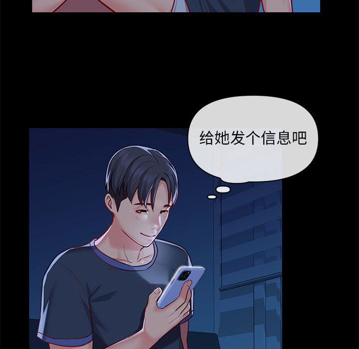 敲開你的門第13話