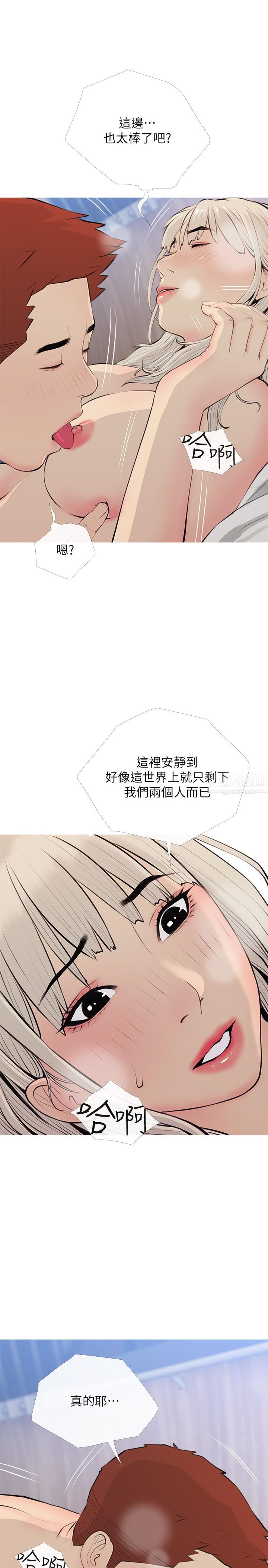 阿姨的家教课第70话-响彻露营车的呻吟声