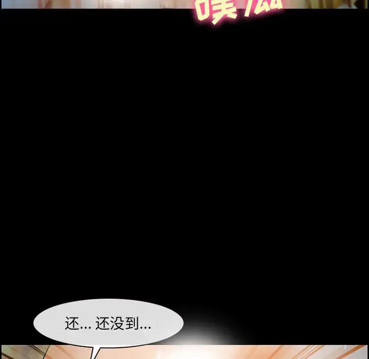 委託人第45话