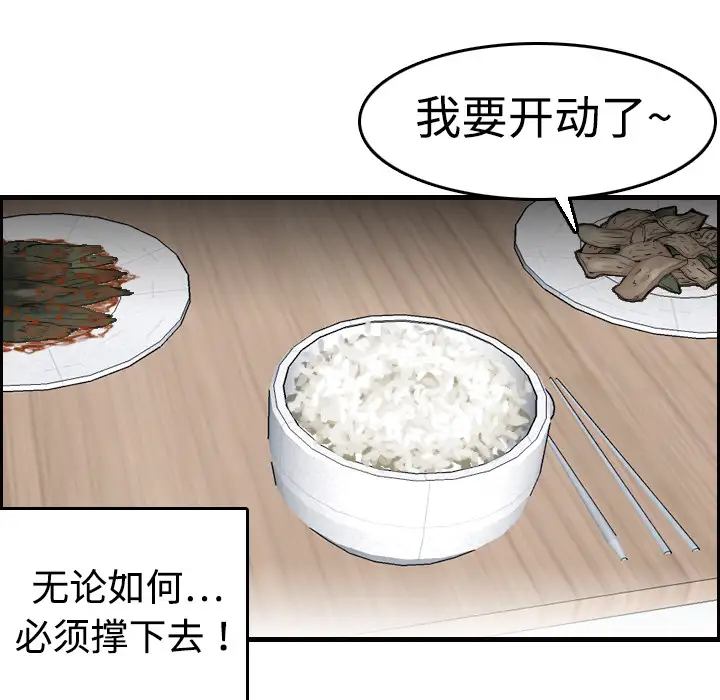 炼狱鬼岛第7话