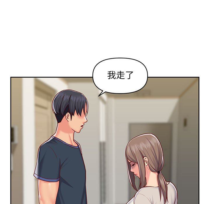 敲開你的門第14話