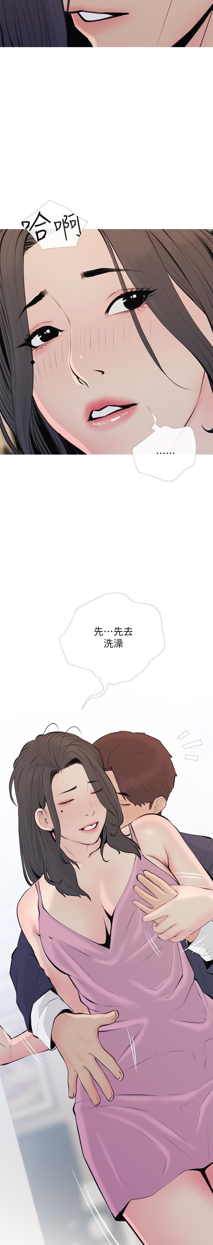 阿姨的家教课第70话-响彻露营车的呻吟声