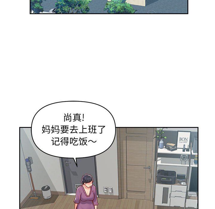 敲開你的門第14話