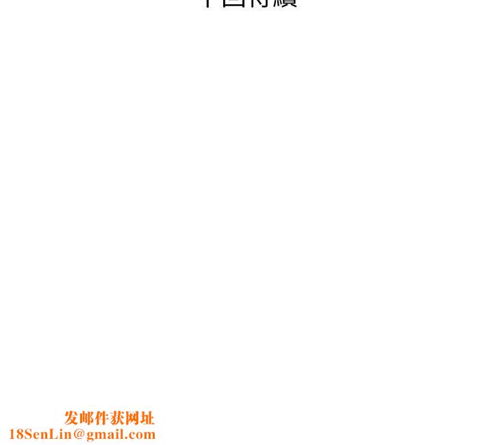 阿姨的家教課第70話-響徹露營車的呻吟聲