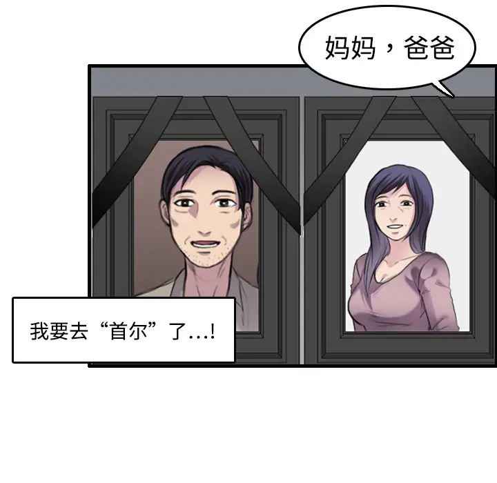 炼狱鬼岛第7话