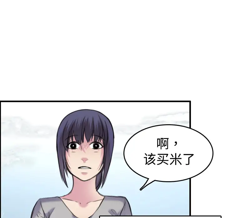 炼狱鬼岛第7话