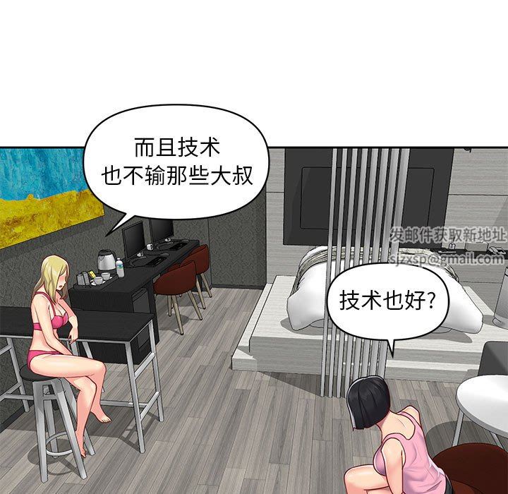 敲開你的門第14話
