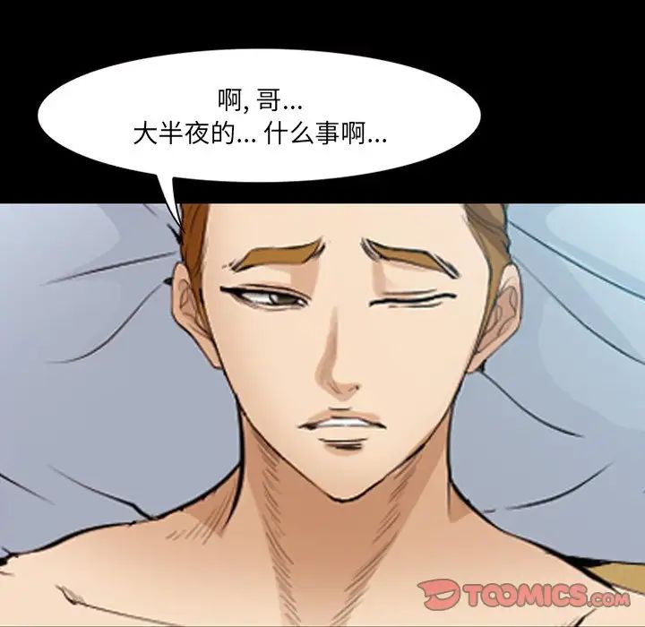 委託人第46话