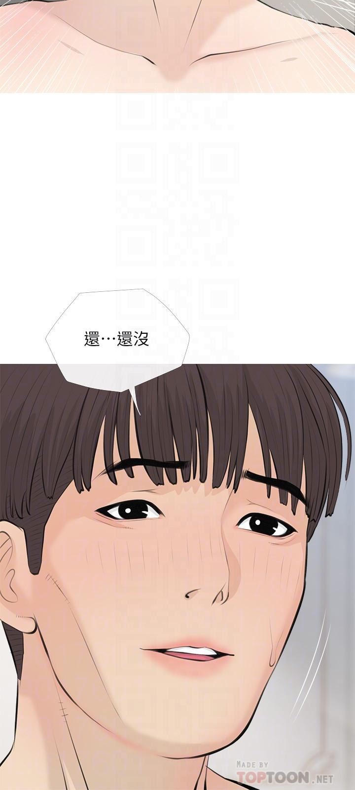 阿姨的家教课第71话-越做越火烫的身体