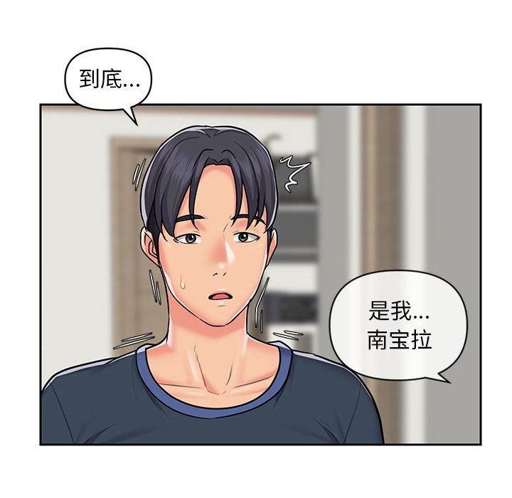 敲開你的門第14話