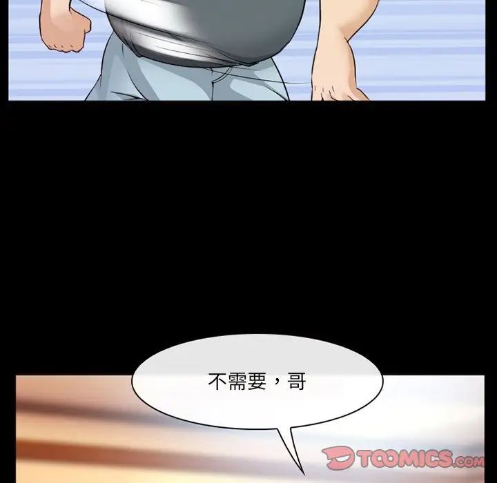 委託人第46话