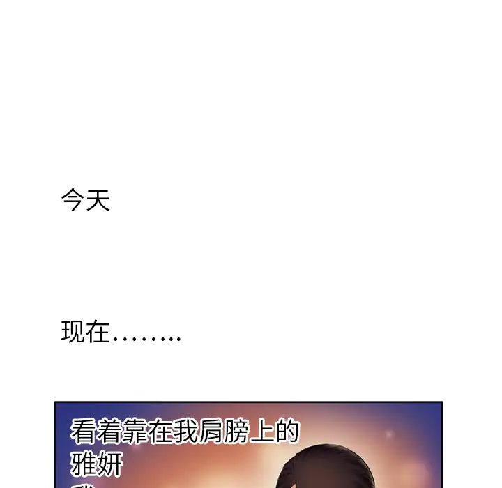 戀上閨蜜的爸爸第15话