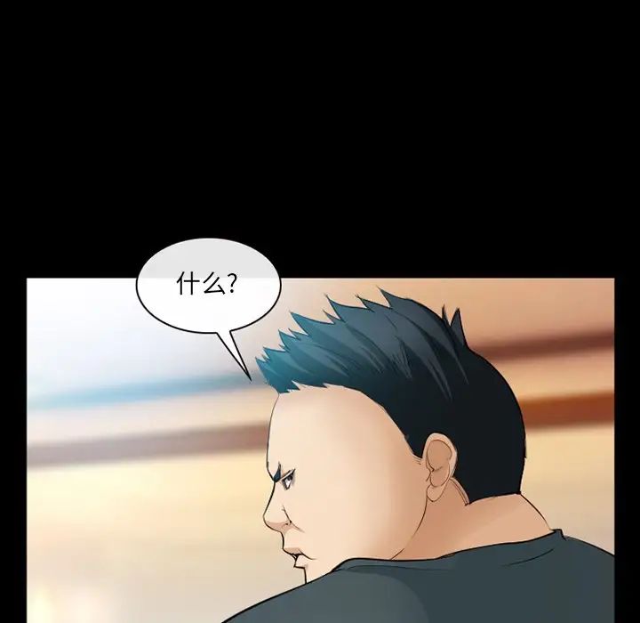委託人第46话