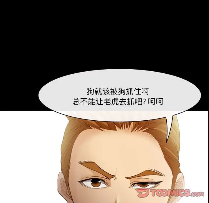 委託人第46话