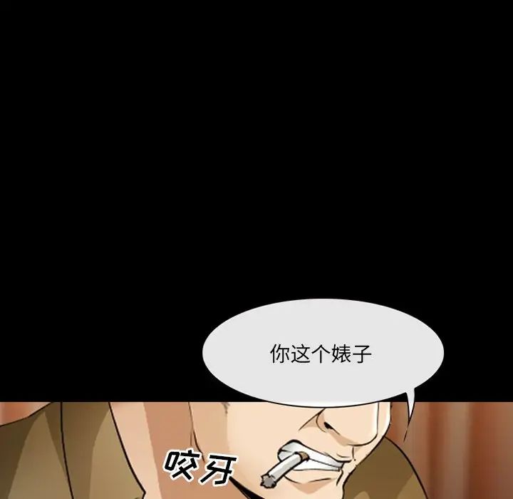 委託人第46话