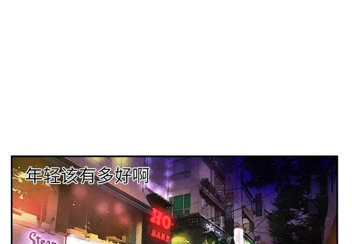 恋上闺蜜的爸爸第16话