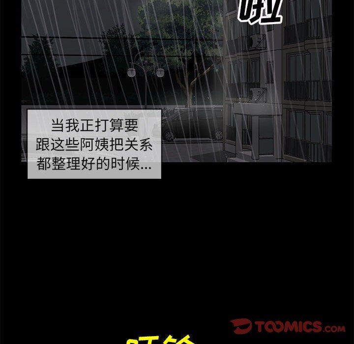 敲開你的門第14話