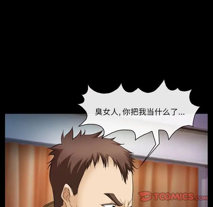 委託人第46话