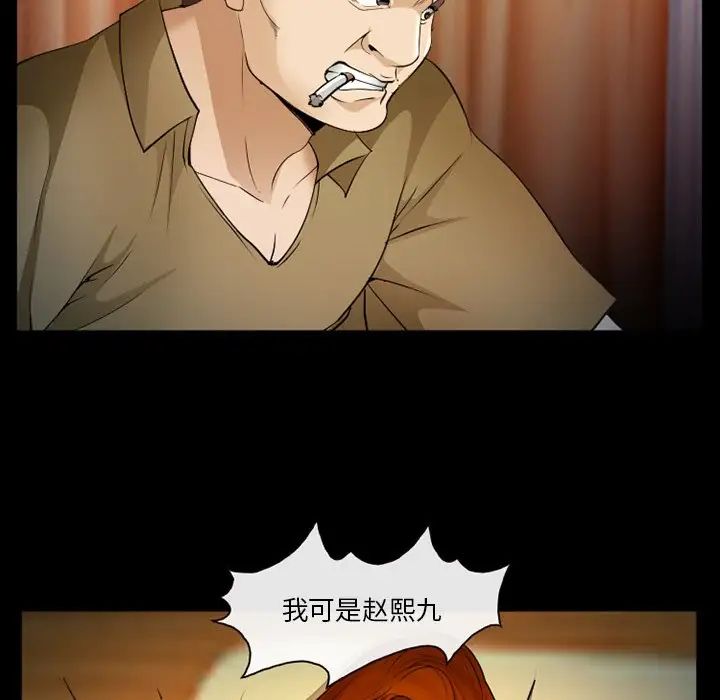 委託人第46话