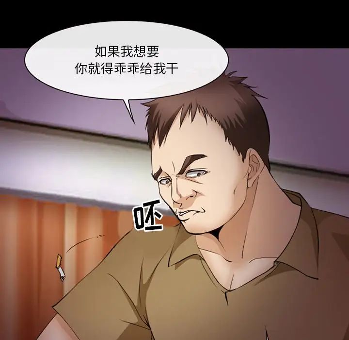 委託人第46话