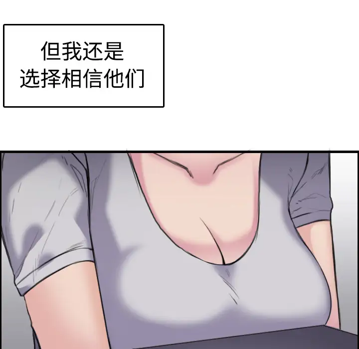 炼狱鬼岛第8话