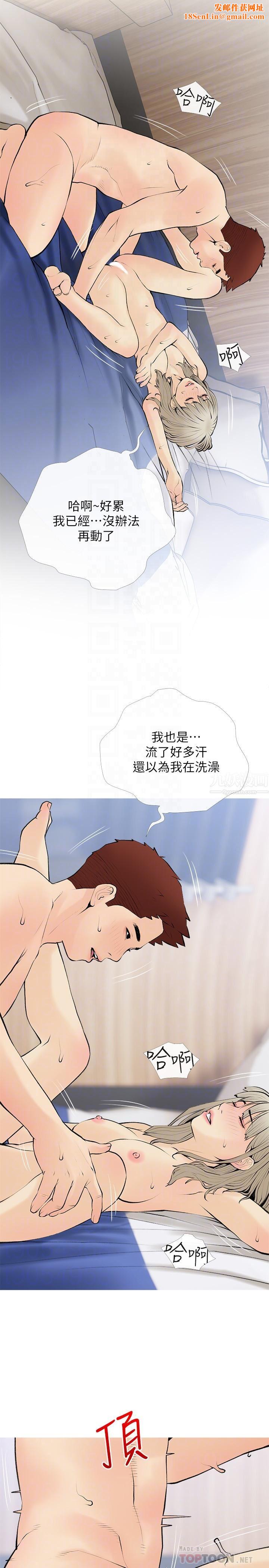 阿姨的家教课第72话-做到腿软的活塞运动
