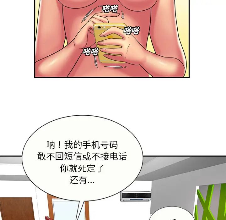 恋上闺蜜的爸爸第16话