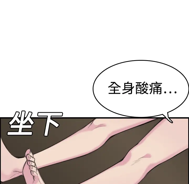 炼狱鬼岛第8话