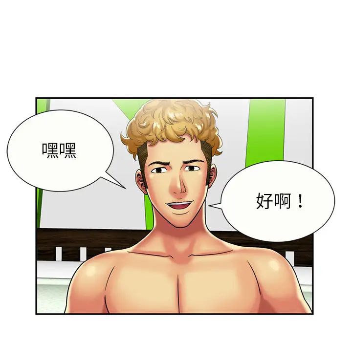 恋上闺蜜的爸爸第16话