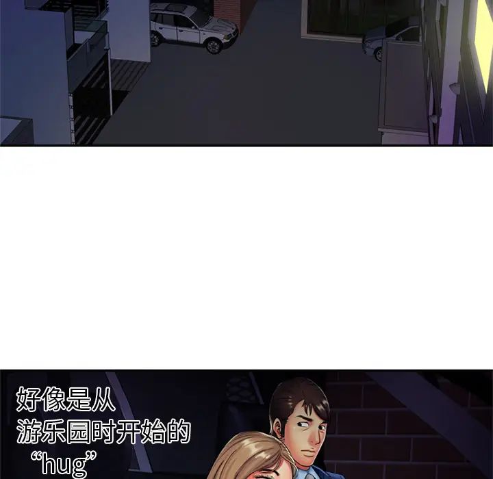 恋上闺蜜的爸爸第16话