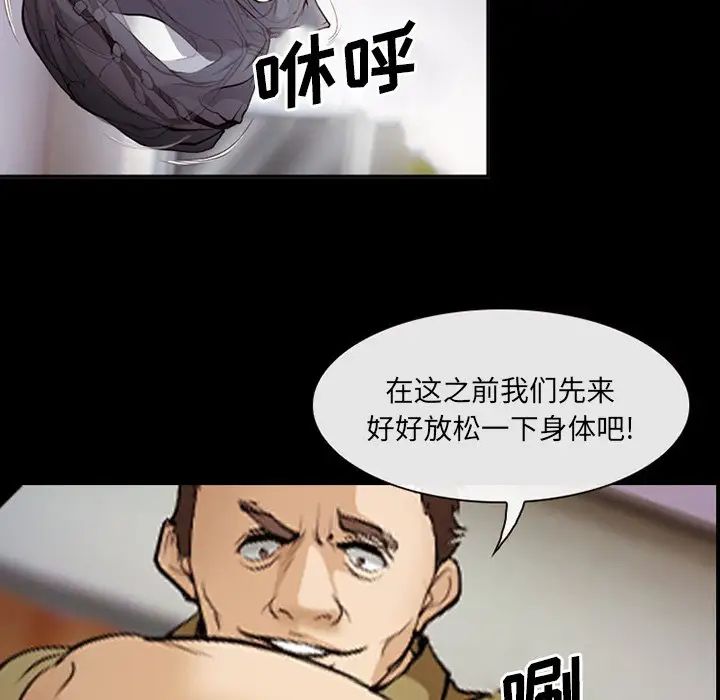 委託人第46话