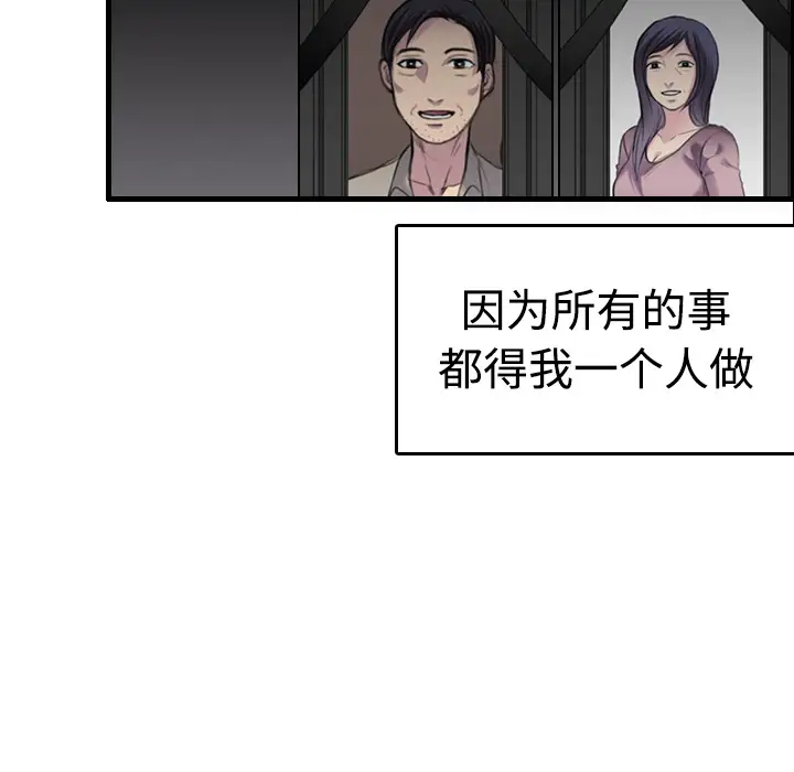 《炼狱鬼岛》第8话